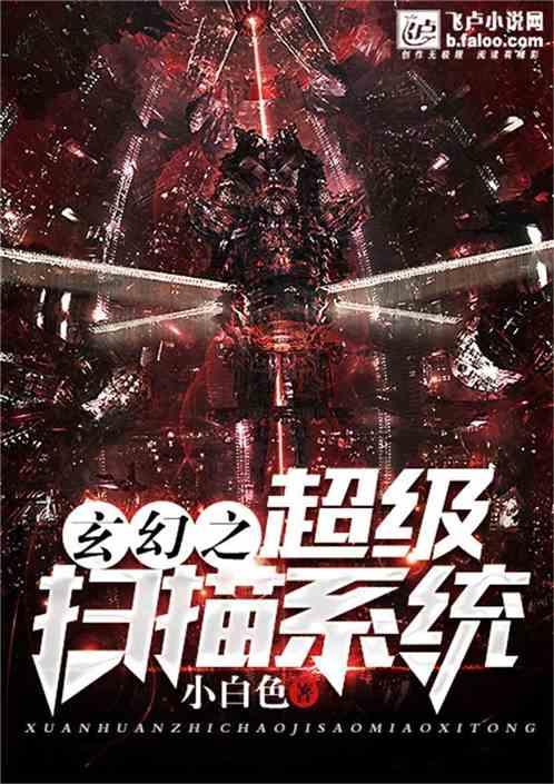 逃离奇幻仙境
