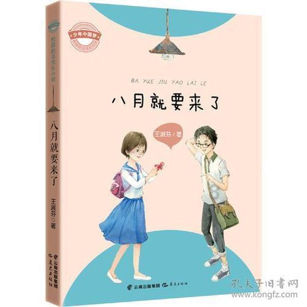 拯救精灵的土地6